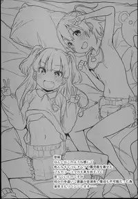 (C89) [Arekusa Thunder (Arekusa Mahone)] Waku Waku! Bitch Album