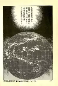 [Maeda Toshio] Youjuu Kyoushitsu 1 - Youjuu Shinryaku hen (Kyun Comics)