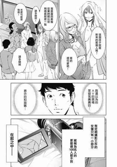 一瞬之间 裸之业界物语 01-04 Chinese [拾荒者汉化组]