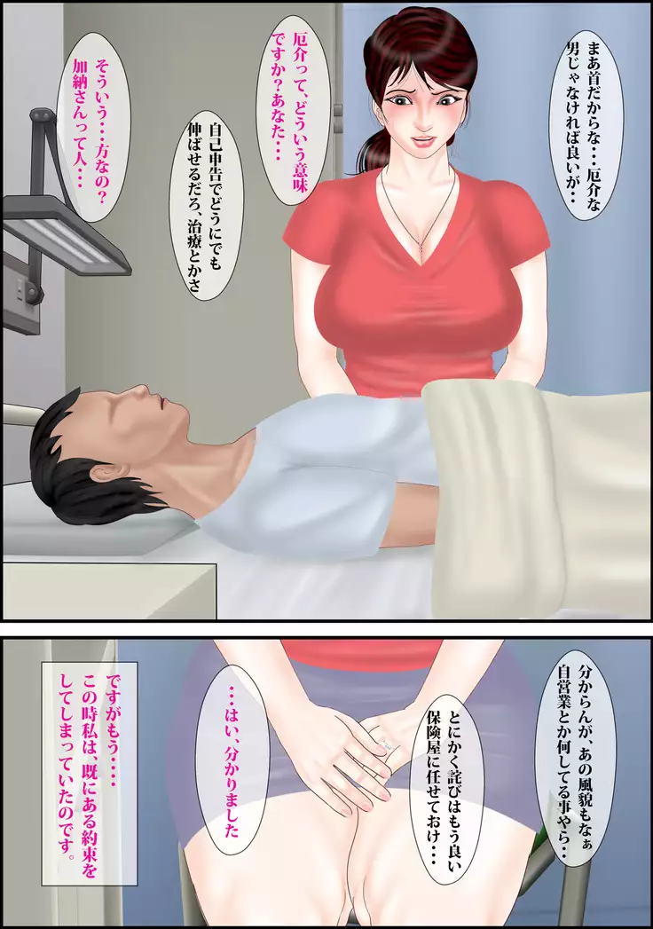 Tsugunai haha Yahagi Yōko