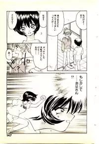 [Yamamoto Kenji] Seiken Cinderella