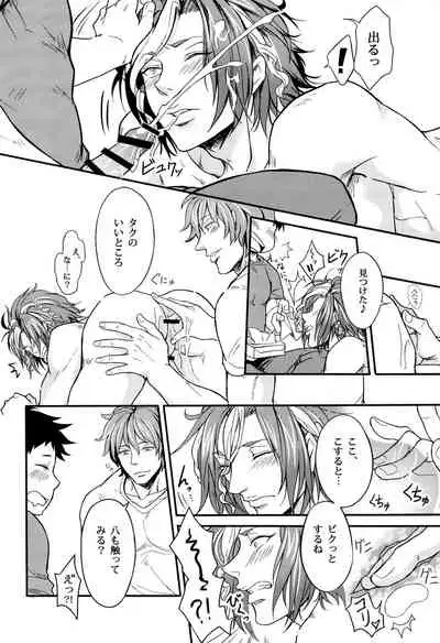 Rei no Heya ni Tojikomerareta