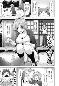 [Shibananasei] Aigan Buffet - Petting Buffet -