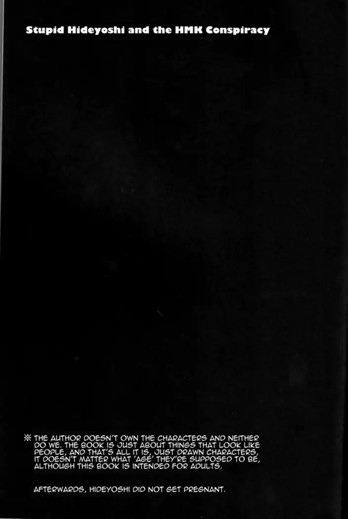 Baka na Hidekichi to HMK no Inbou