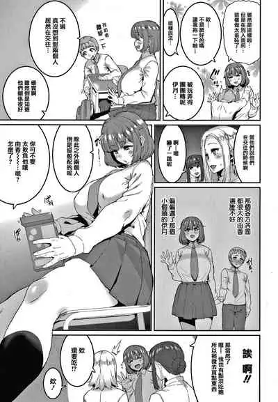 Tanoshii Sakushu no Ojikan