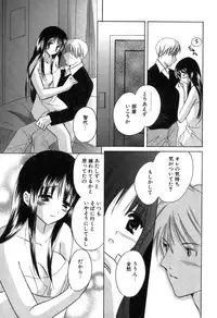 [Kouno Yukiyo] Kateinai Renai