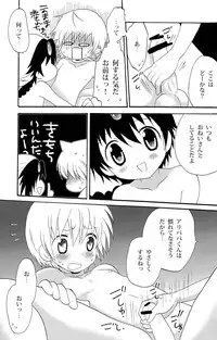 (C82) [KuruGuru DNA (Hoshiai Hiro)] Senya Ichiya Night Kiss Club (Magi)