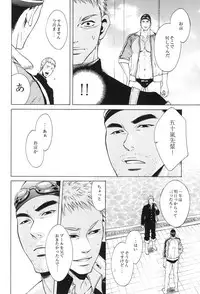 [Good Bye Life (Melu)] 100 Man Mairu no Mizu no Soko [Digital]