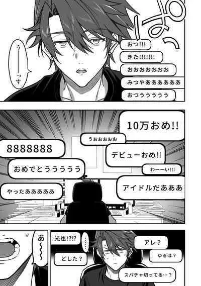 BOY x BOY IDOL COLLECTION! Vol.3