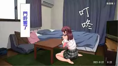 [Carrot] Kanojo ni Naisho de Shitsunai Camera o Shikakete Mitara... [Chinese]