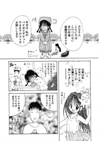 [Goto Hayako] Suki Yori Daisuki