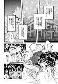 [Anthology] Little Pierce Vol.09