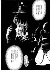 [Moriyama Toh (Yamamoto Naoki)] Yoru no Otanoshimi Bukuro