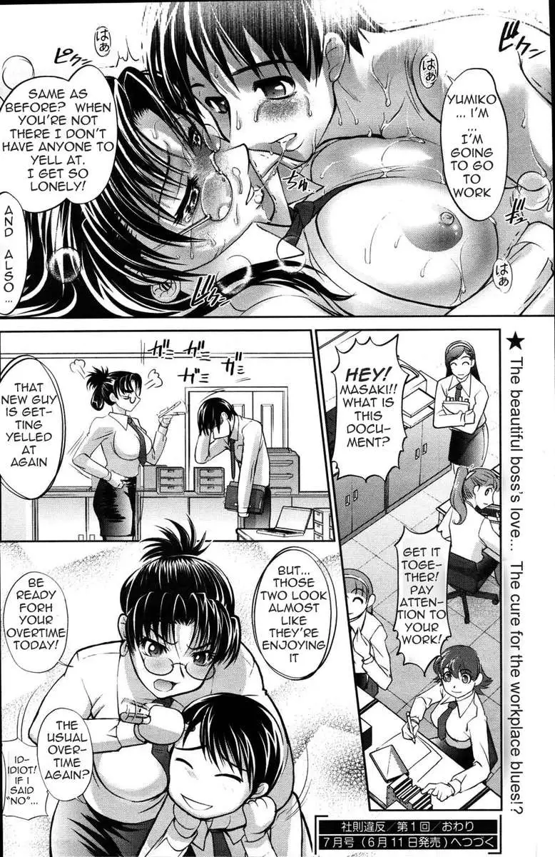 Violation of Company Regulation