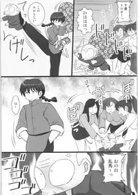 Ore wa Otoko daa Bangaihen