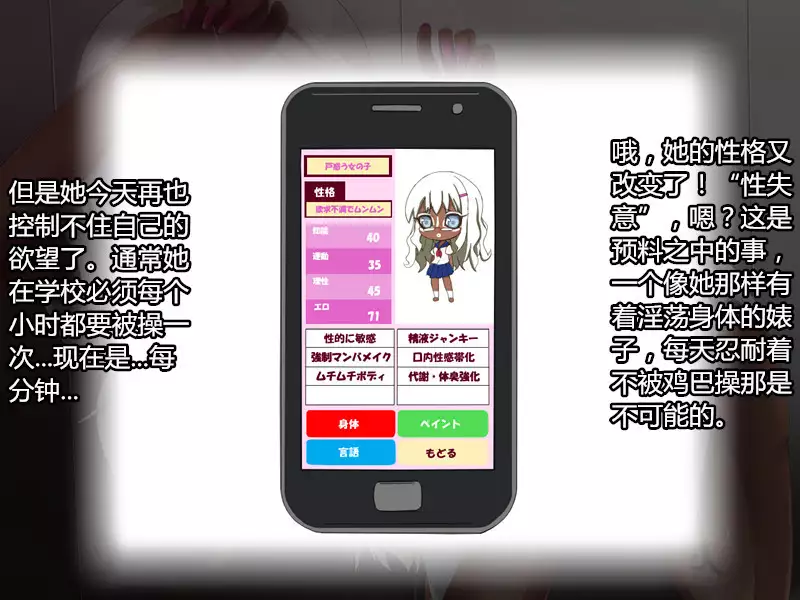 Onna ga Subete Gehin na Bitch ni Natta Nichijou Kouhen