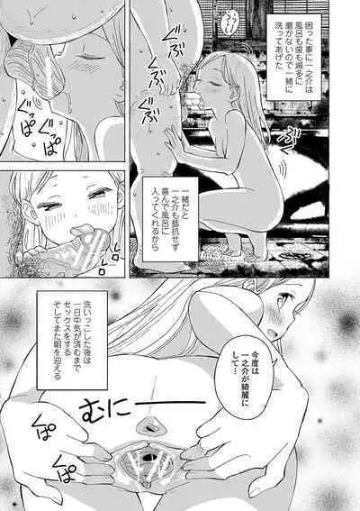 [Saito Tsubame] Inaka no Naka no Shoujo-tachi [Digital]