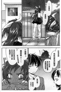 [Yuuki Homura] Houkago Love Royal | 放課後愛慾的女王陛下 [Chinese]