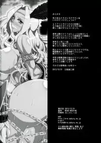 (C85) [MEAN MACHINE (Mifune Seijirou)] Dorei Yousai (Dragon's Crown)