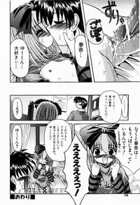 [Kitagawa Mizuki] Tsun-Dere Izm