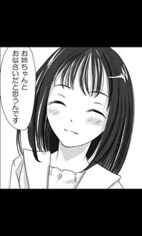 [Sakuragumi] Iede Musume Series Dai-16-wa - Kyouka 2