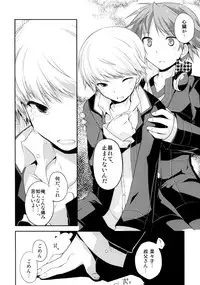 Galvas - NANA [Persona 4]