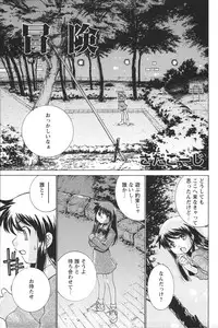 [Anthology] Youchien II