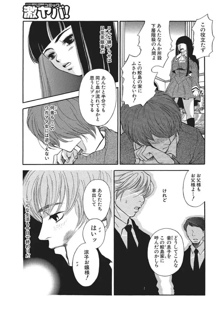 WEB Han Comic Geki Yaba! Vol.83