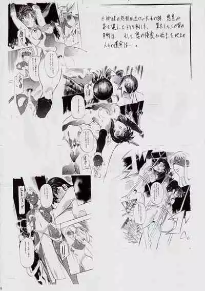 A＆M S.S～屍鬼魔界編～