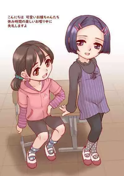 Jikan Teishi de Rape Zanmai