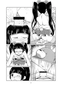 [Monday's Brenda] Kupa Miko (Kuma Miko) [Digital]