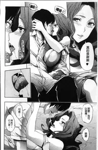 [Kihiru] Taneuma no Yakata [Chinese]