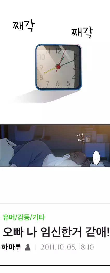 Tissue Thieves Ch.1-27