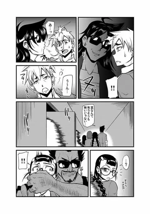 Kinbaku Choukyou Chikan Densha ～