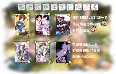 Tensei Incubus wa Tonari no Onee-chan o Haramasetai After