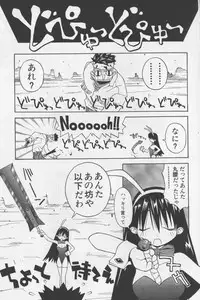 [TAGRO] Agua de beber