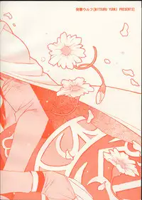 (C60) [Totsugeki Wolf (Yuhki Mitsuru)] DagElie-kei. (Atelier Elie)