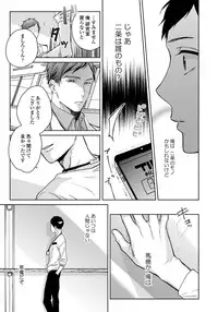 [Aofuji Kii] Hirotta Otoko wa Incubus [Digital]