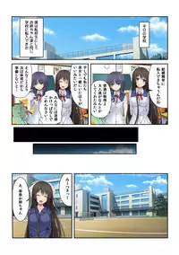 [Kumisan] Shigoite Ageyokka? ~Hajimete no Bouijiri wa Osananajimi to~