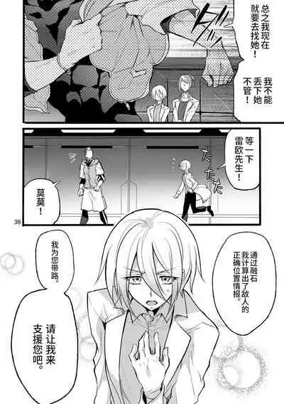 Kisen Tenshi Gigi Wisteria 06