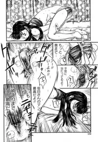 [Shinjima Saki] Inhaij Shuu | Nympho Smell