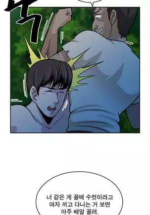 Do you Want to Change Partners Ch.0-28