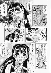 [Jamming] Oni no Mori ~Tsuioku~