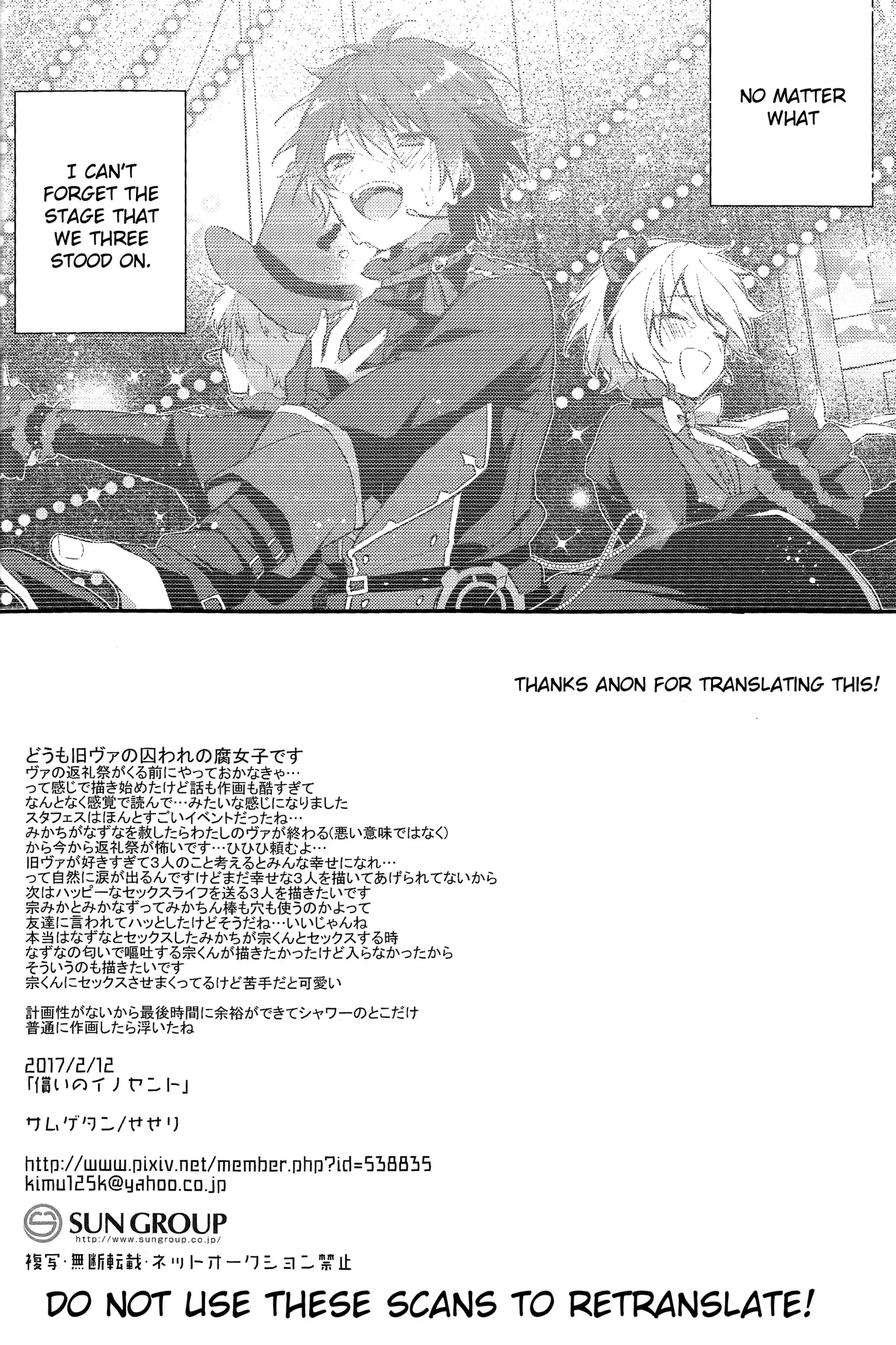 Tsugunai no Innocent