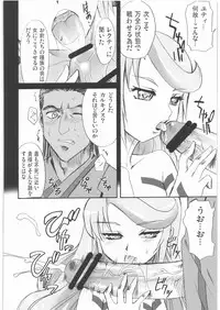 (C72) [KitKaters (Takaoka Motofumi)] Gravity Race (Heroic Age)