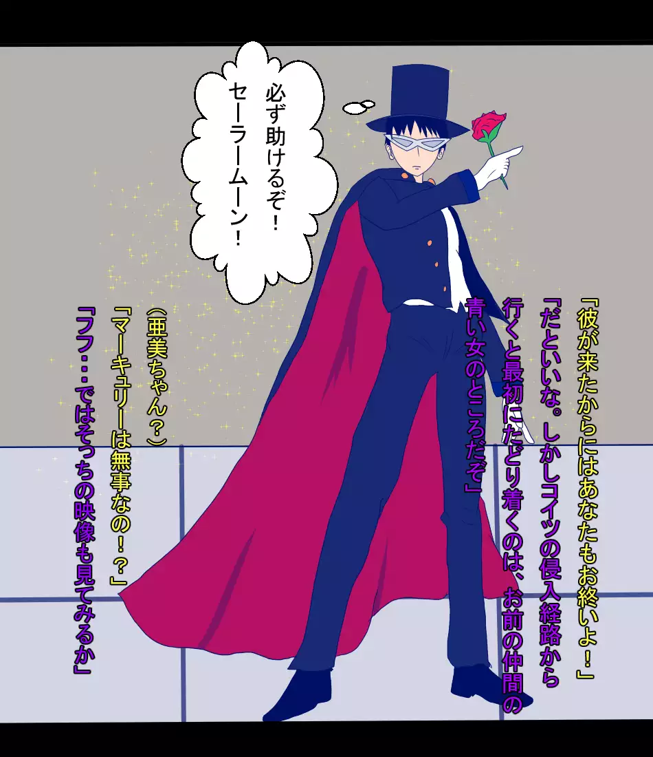 Kusuguri Rape Shokeinin vs Sailor Senshi