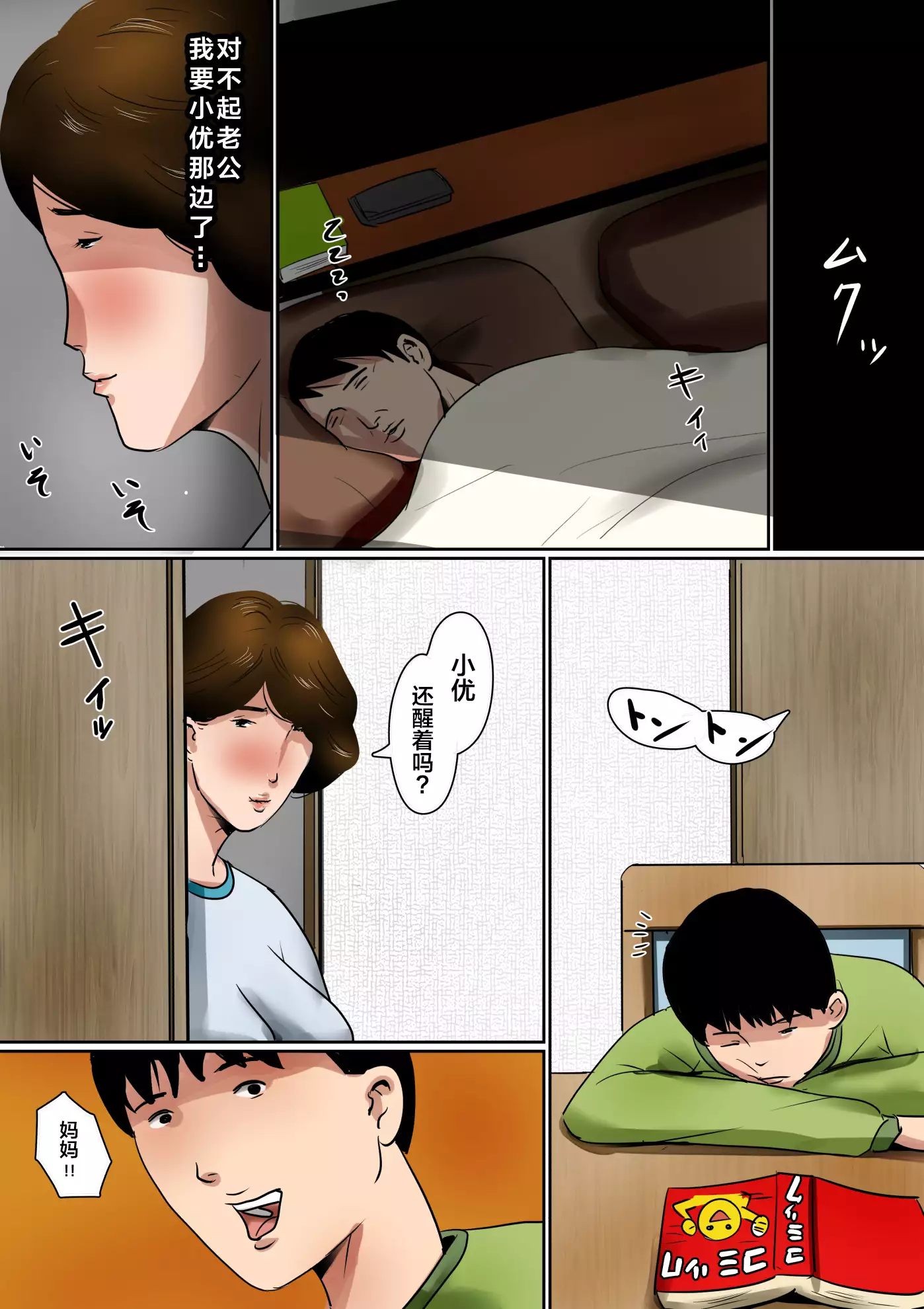 Papa ni wa Naisho no Boshi no Fureai