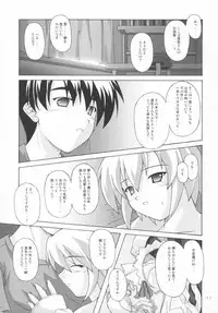 (CR33) [SEITOKAISHITSU (Akimoto Dai)] SHIRO-YUME (Suigetsu)