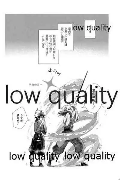 俺の同門が可愛すぎる件