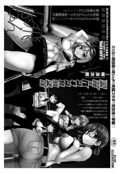 COMIC Penguin Club 2022-08 & 09 Gappeigou